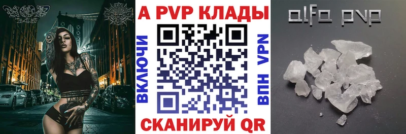 Alfa_PVP VHQ  Калуга 