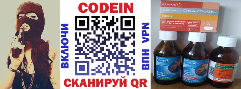 Кодеин Purple Drank  сколько стоит  Калуга 