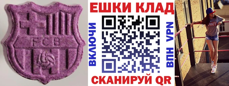 shop официальный сайт Калуга Ecstasy Cube купить закладку